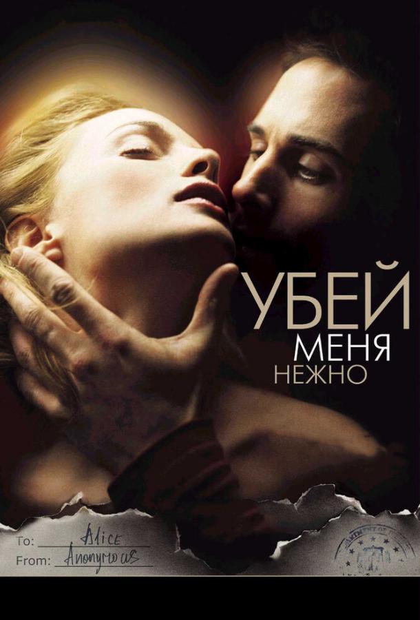 Фильм Убей меня нежно (2001) смотреть онлайн